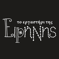ergastiri tis eirinis