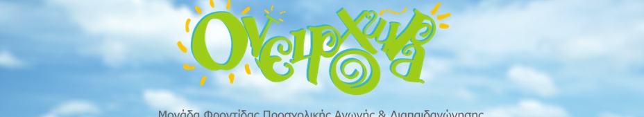 oneiroxora